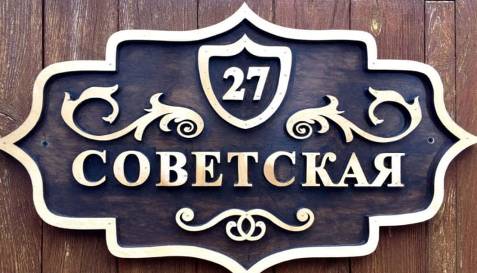 Домовой знак с завитками Домовой знак с завитками