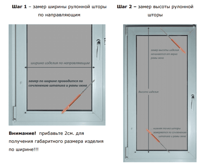 Система UNI2 (расчет ширины шторы) Система UNI2 (расчет ширины шторы)