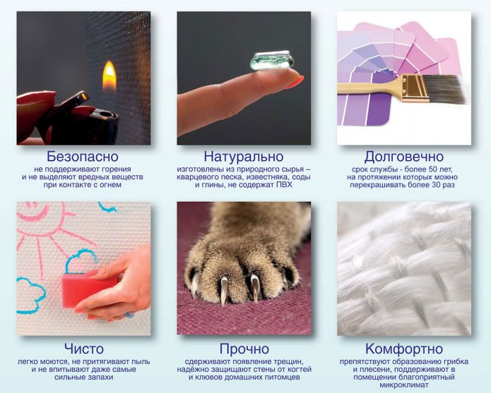 плюсы стеклообоев плюсы стеклообоев