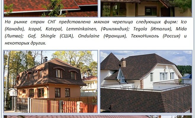 Бітумна черепиця: переваги, недоліки та монтажні секрети