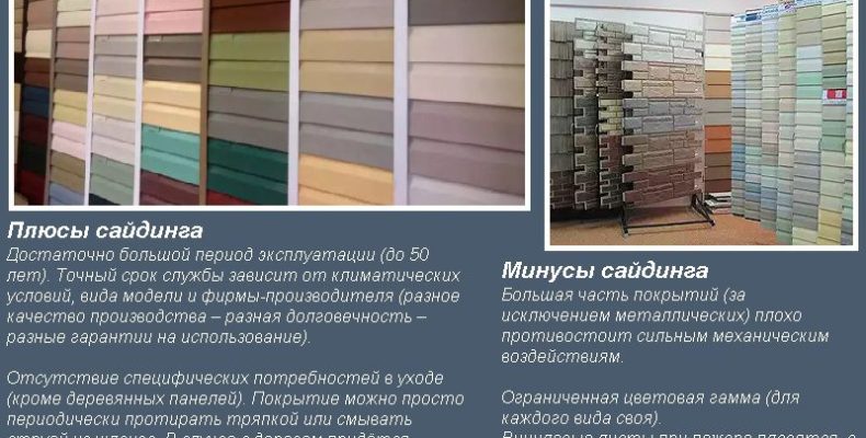 Ідеальні розміри сайдингу для фасадів - поради від SiVi