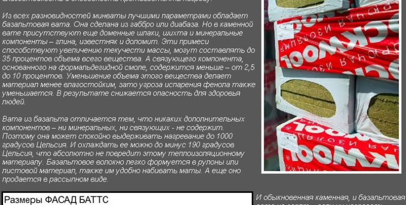 Утеплення дерев'яного будинку: мінвата під сайдинг від SiVi